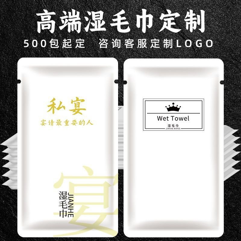 定制餐厅一次性湿毛巾独立包装酒店餐饮饭店专用加厚湿巾可印