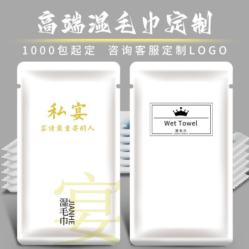 定制餐厅一次性湿毛巾独立包装酒店餐饮饭店专用加厚湿巾可印