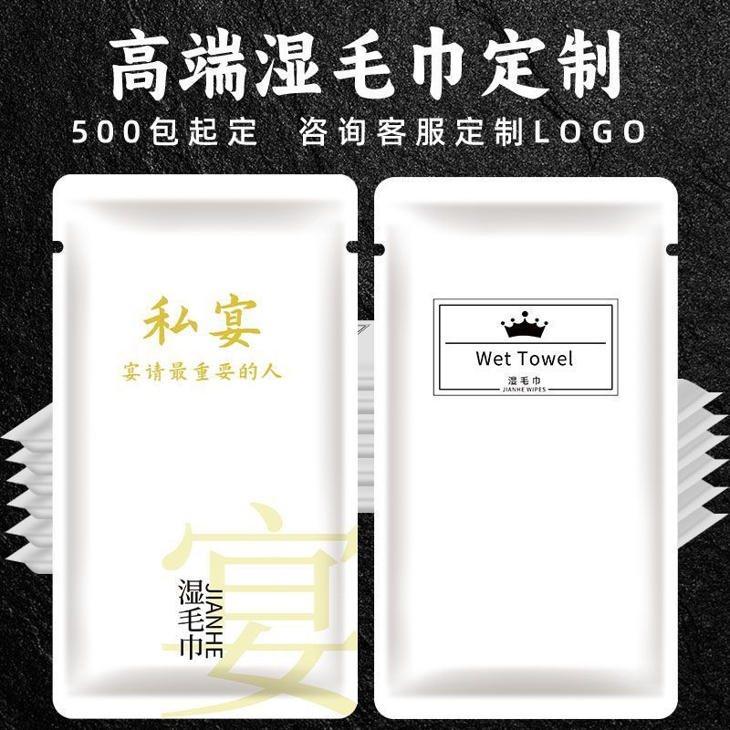定制餐厅一次性湿毛巾独立包装酒店餐饮饭店专用加厚湿巾可印