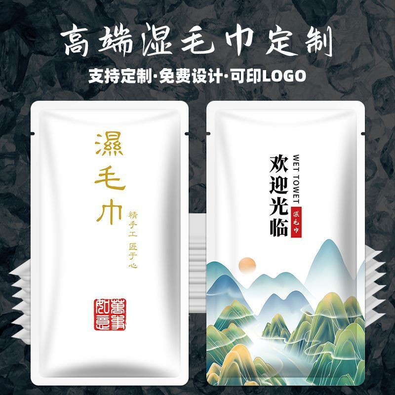 定制餐厅一次性湿毛巾独立包装酒店餐饮饭店专用加厚湿巾可印