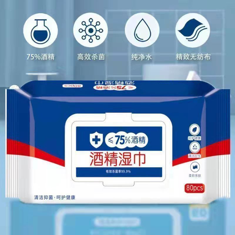 酒精消毒湿巾度湿纸巾成人杀菌加厚家用带盖湿巾绵柔擦手酒精