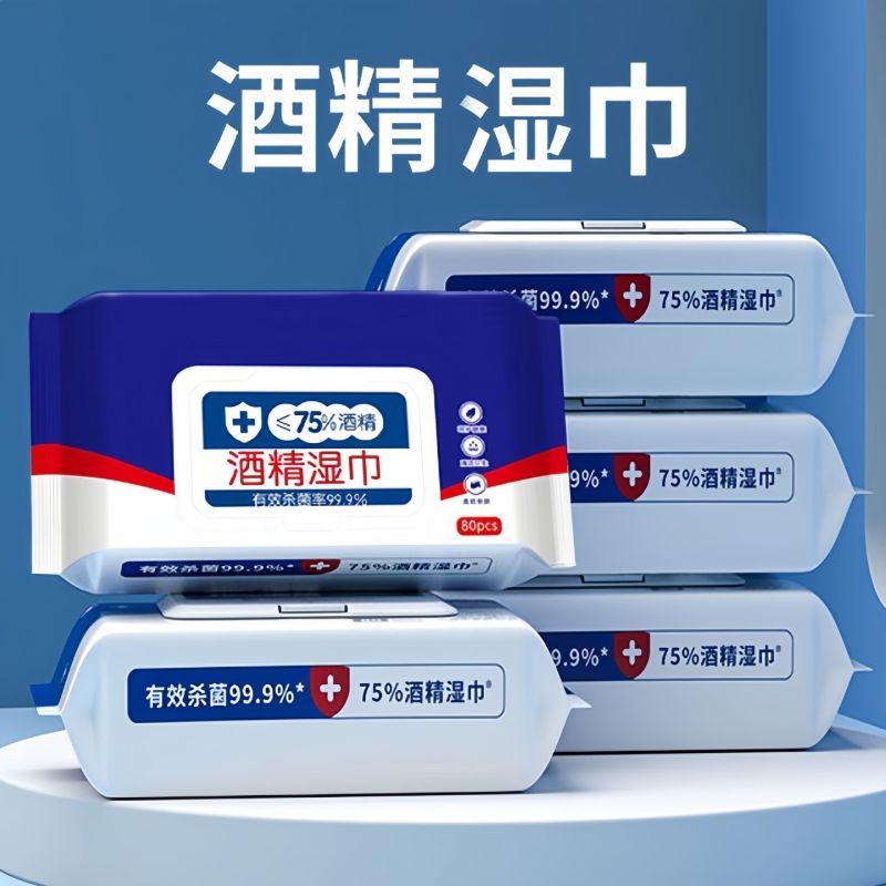 酒精消毒湿巾度湿纸巾成人杀菌加厚家用带盖湿巾绵柔擦手酒精
