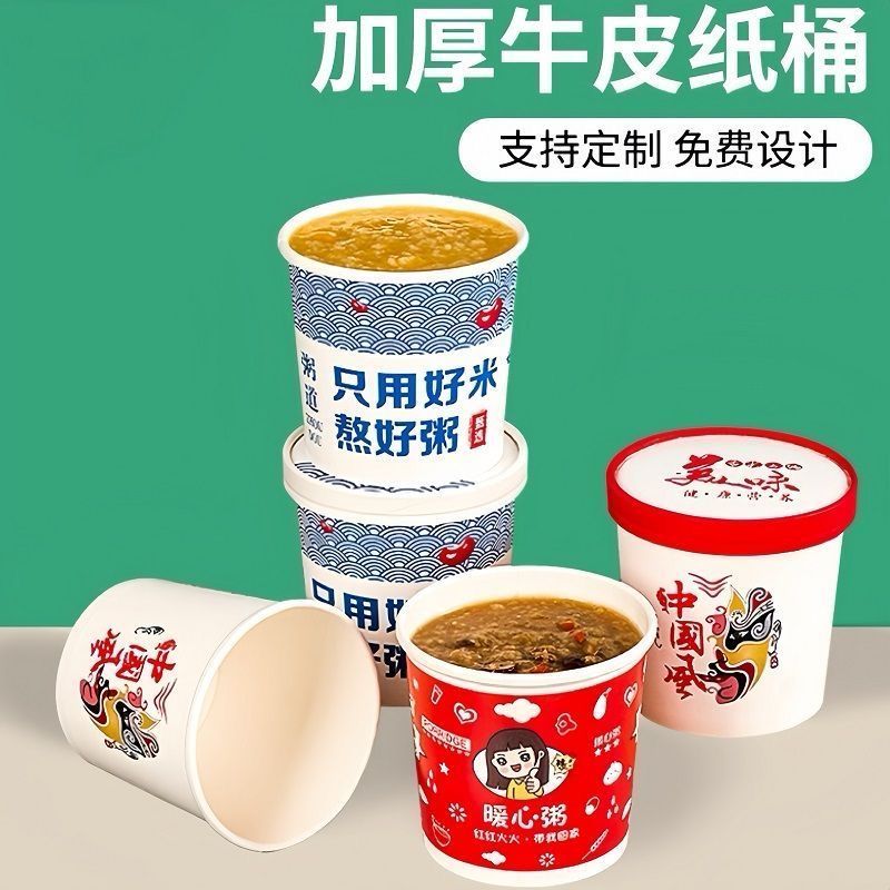 一次性牛皮纸粥桶加厚圆形打包盒汤桶甜品冰糖雪梨外卖打包碗