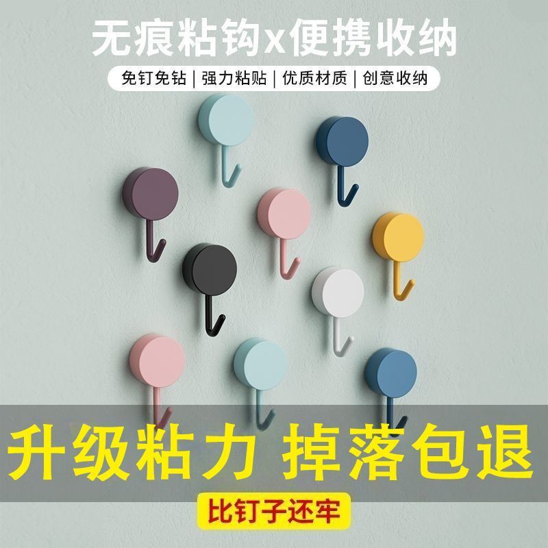 乐优家无痕粘钩强力粘墙创意免打孔挂钩贴墙强力可爱门后挂衣