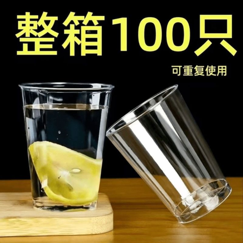一次性杯子水杯泡茶杯家用食品级航空杯透明啤酒杯大号杯饮料