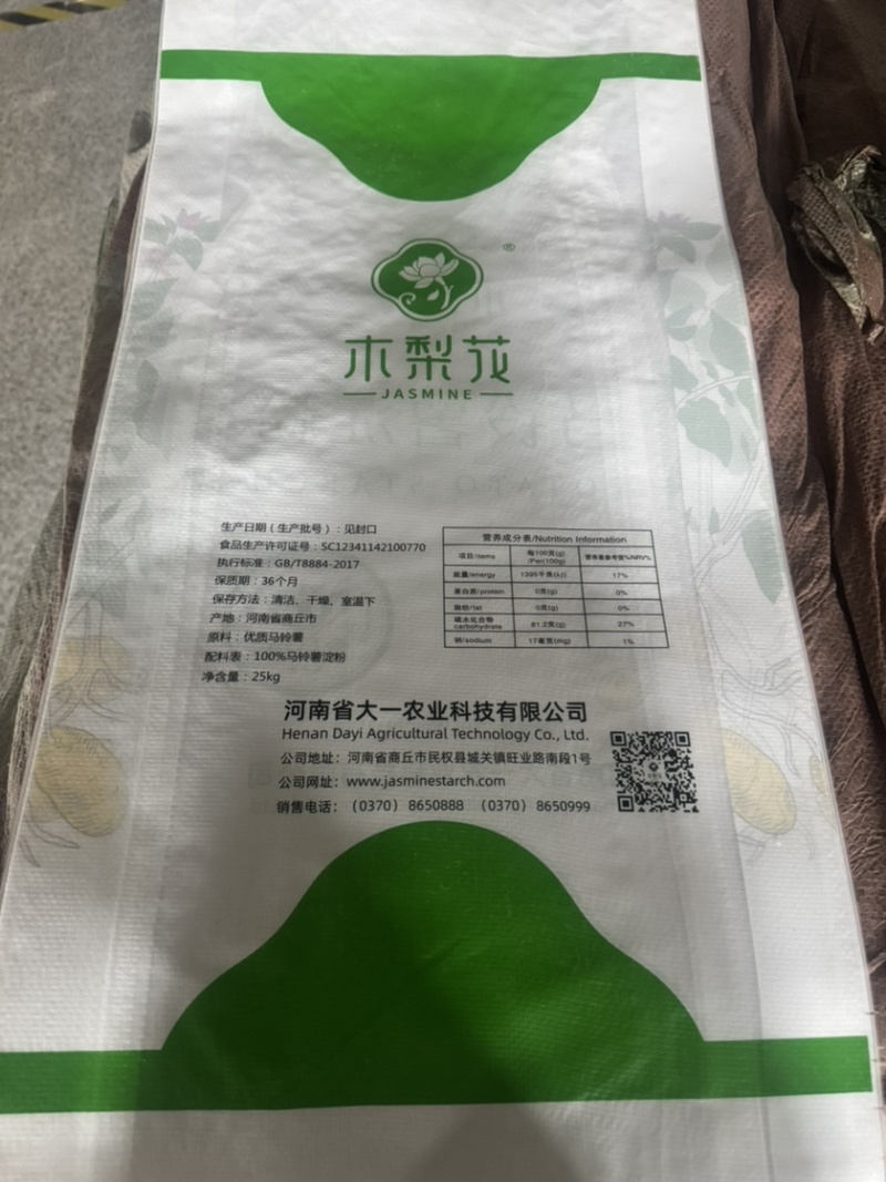 土豆淀粉