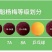 仙居杨梅