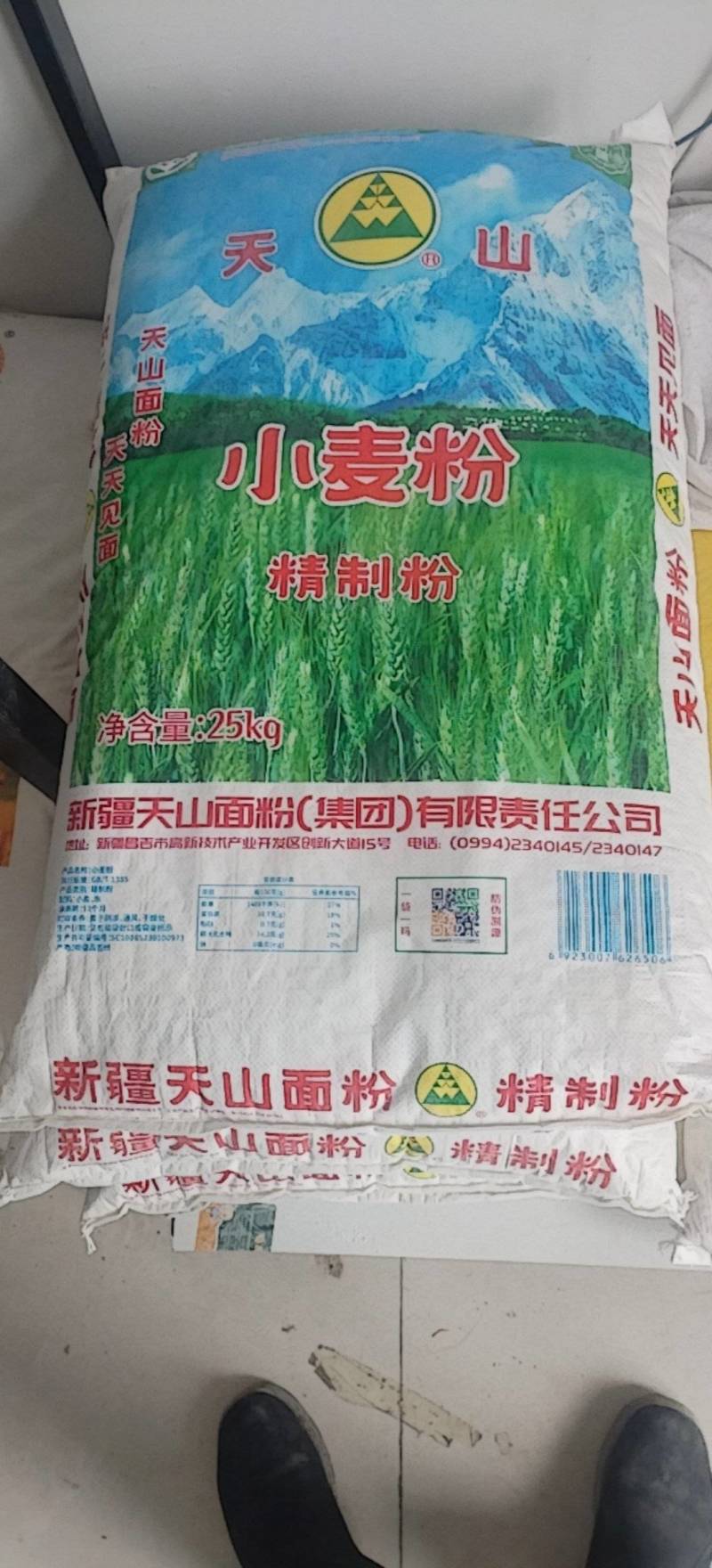 新疆天山小麦粉没有添加剂原味厨房家用大袋25公斤面粉