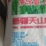 新疆天山小麦粉没有添加剂原味厨房家用大袋25公斤面粉