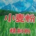 新疆天山小麦粉没有添加剂原味厨房家用大袋25公斤面粉