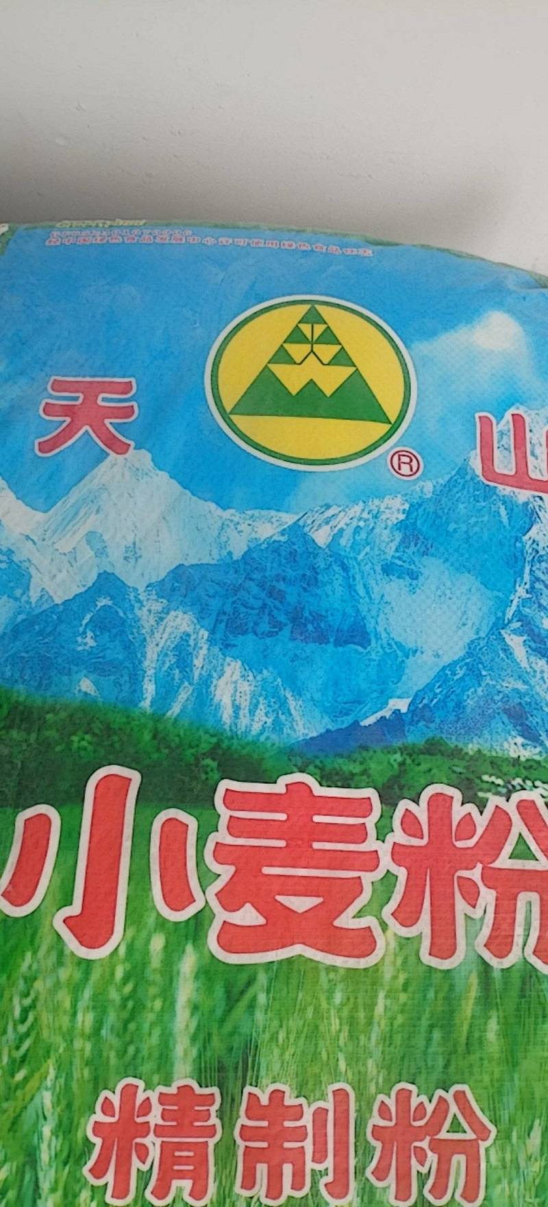 新疆天山小麦粉没有添加剂原味厨房家用大袋25公斤面粉