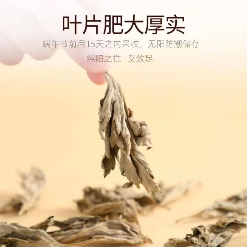 3年陈艾叶无梗野生纯艾草叶泡脚泡澡月子干净无杂端午陈年老