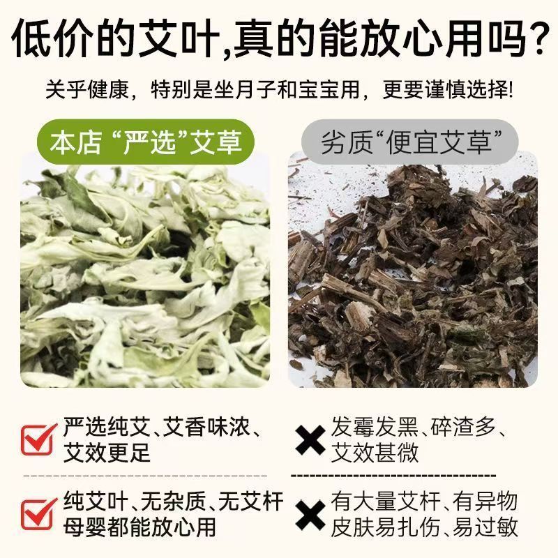 3年陈艾叶无梗野生纯艾草叶泡脚泡澡月子干净无杂端午陈年老