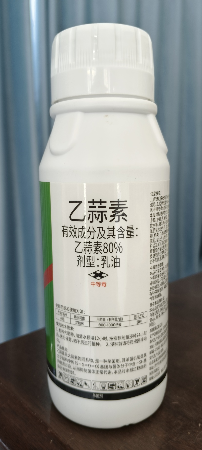 80%大蒜素乙蒜素大蒜素细菌性角斑病老牌杀菌剂青苔溃疡青
