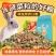 兔兔主粮兔粮宠物兔子饲料兔子粮食幼兔兔粮荷兰猪饲料豚鼠兔