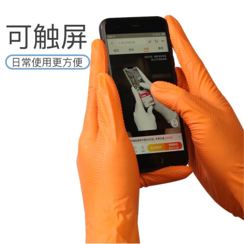 一次性工业橙色钻石纹丁腈手套乳胶加厚耐磨防油防腐橡胶汽修