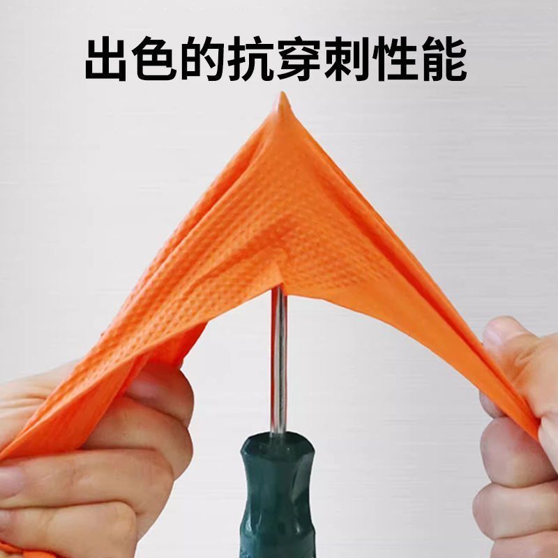 一次性工业橙色钻石纹丁腈手套乳胶加厚耐磨防油防腐橡胶汽修