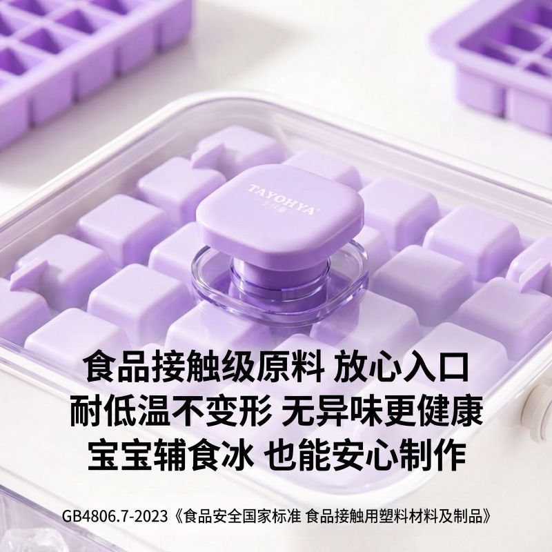 多样屋冰块模具食品级制冰盒储冰冻冰神器家用可抽拉按压冰格
