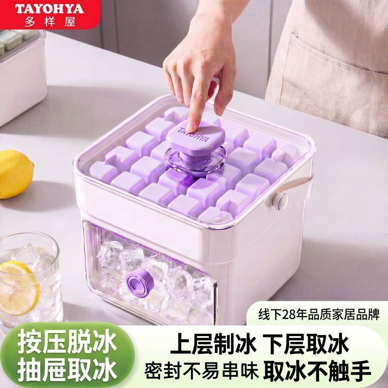 多样屋冰块模具食品级制冰盒储冰冻冰神器家用可抽拉按压冰格