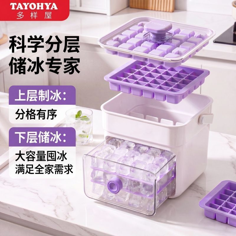 多样屋冰块模具食品级制冰盒储冰冻冰神器家用可抽拉按压冰格
