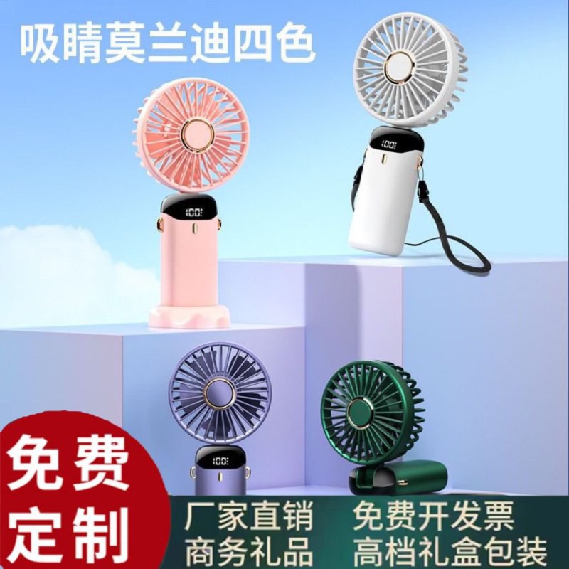 定制logo手持小风扇开业活动小礼品赠品实用送员工公司周