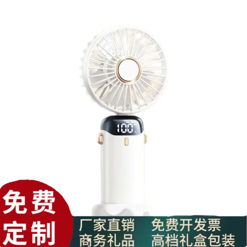定制logo手持小风扇开业活动小礼品赠品实用送员工公司周