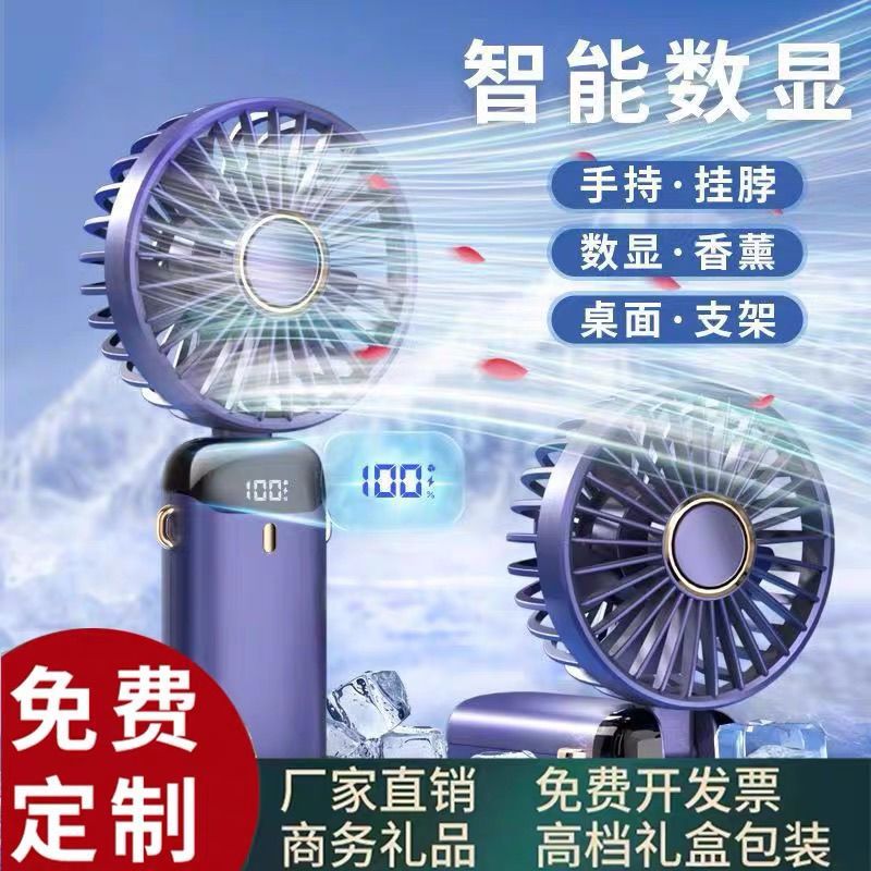 定制logo手持小风扇开业活动小礼品赠品实用送员工公司周