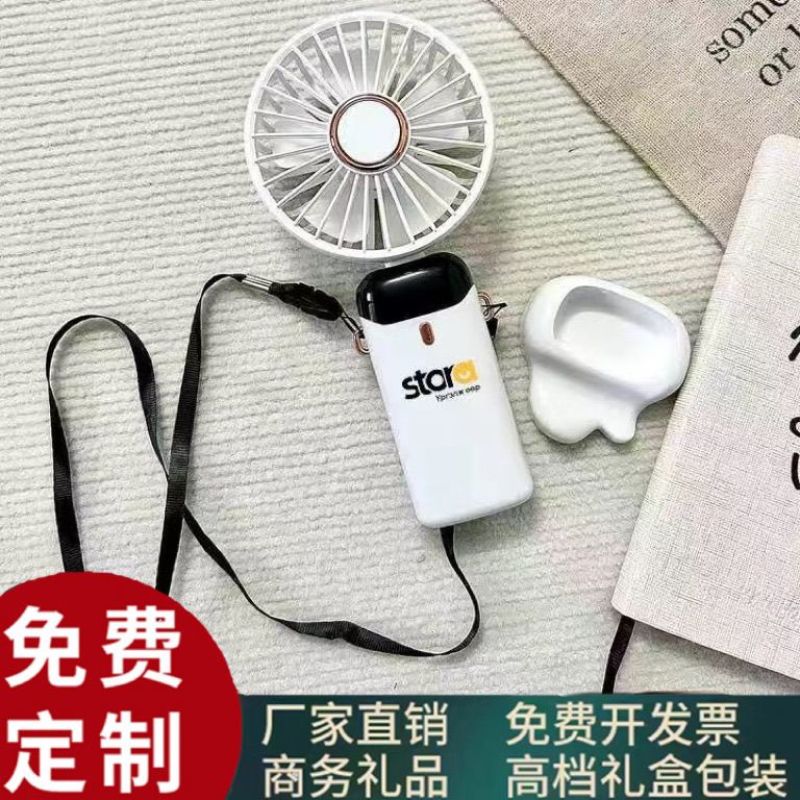 定制logo手持小风扇开业活动小礼品赠品实用送员工公司周