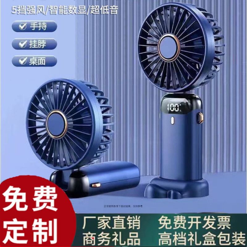 定制logo手持小风扇开业活动小礼品赠品实用送员工公司周
