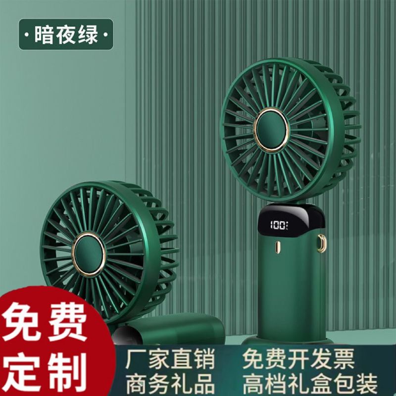 定制logo手持小风扇开业活动小礼品赠品实用送员工公司周