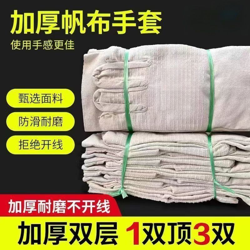 双层帆布24手套加厚劳保透气道线耐磨机械电焊工防护批发厂
