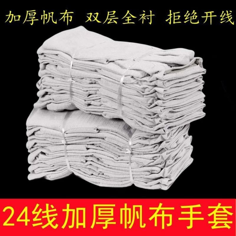 双层帆布24手套加厚劳保透气道线耐磨机械电焊工防护批发厂