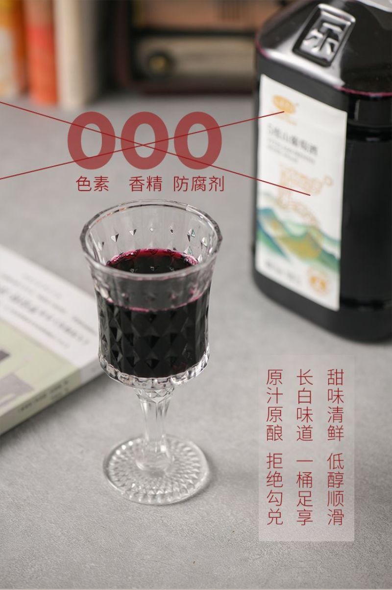东北山葡萄酒一桶2.5L原汁压榨