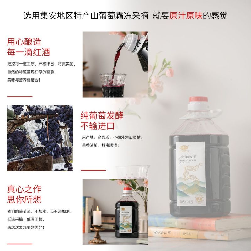 东北山葡萄酒一桶2.5L原汁压榨