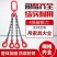 锰钢G80链条吊索具组合双钩吊具环行车吊链起重挂钩羊角链