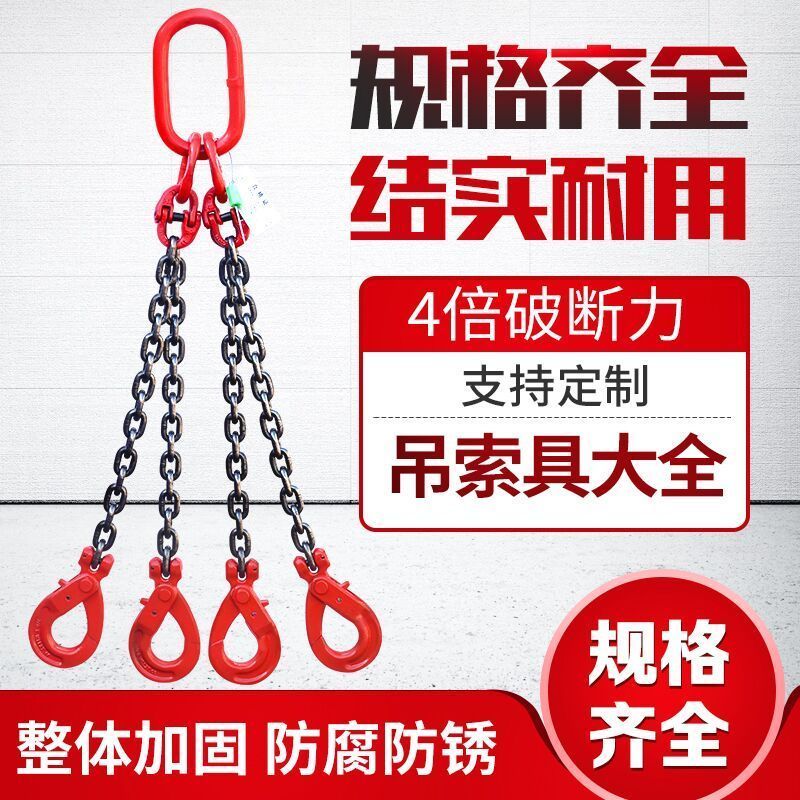 锰钢G80链条吊索具组合双钩吊具环行车吊链起重挂钩羊角链