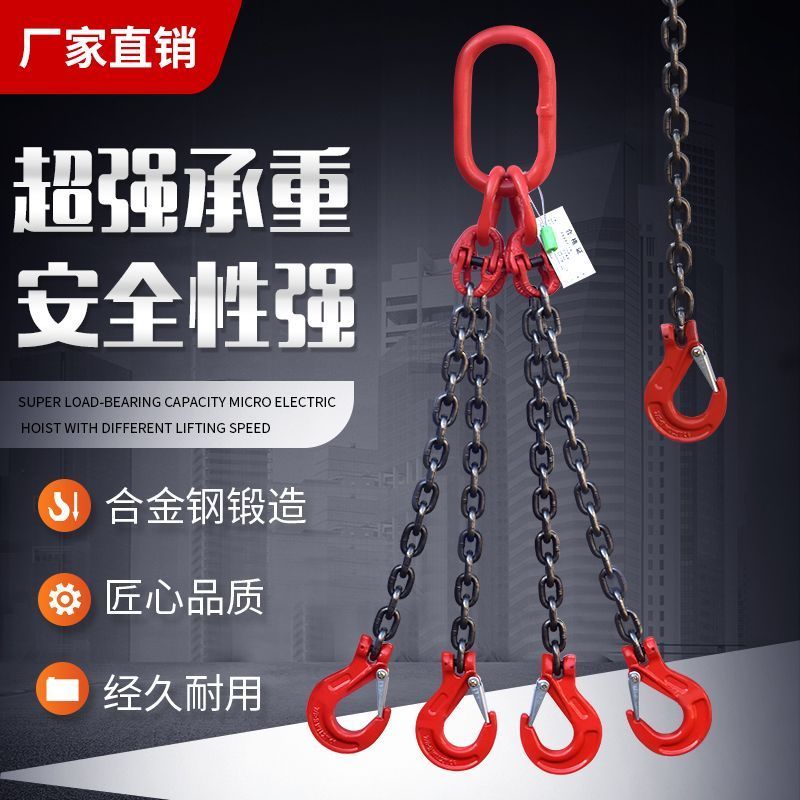 锰钢G80链条吊索具组合双钩吊具环行车吊链起重挂钩羊角链