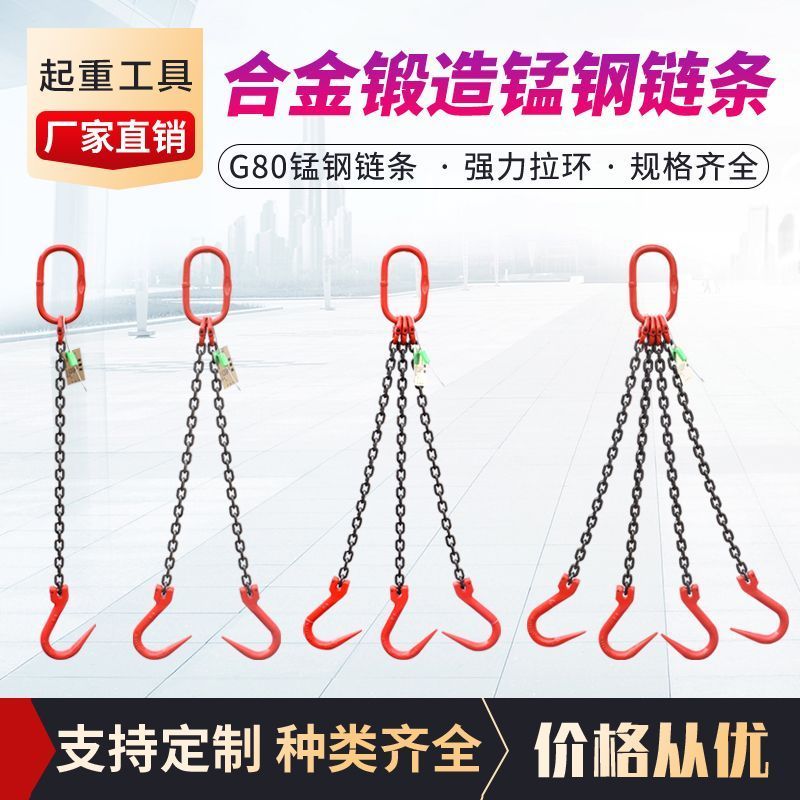 锰钢G80链条吊索具组合双钩吊具环行车吊链起重挂钩羊角链