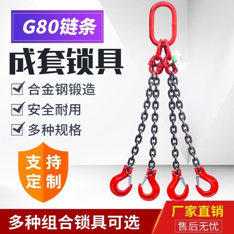 锰钢G80链条吊索具组合双钩吊具环行车吊链起重挂钩羊角链