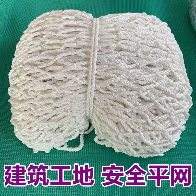 建筑工地安全防坠网安全平网高空尼龙水平兜网国标白网阻燃安