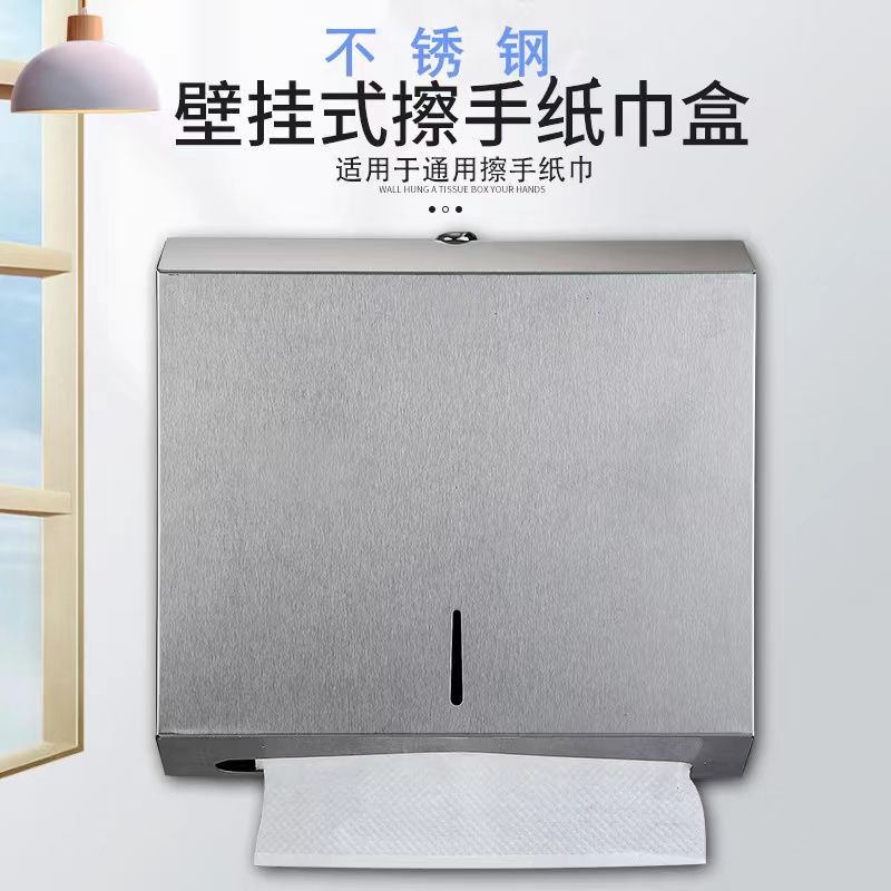 不锈钢擦手纸盒卫生间抽纸盒免打孔厕所酒店壁挂式家用厨房纸