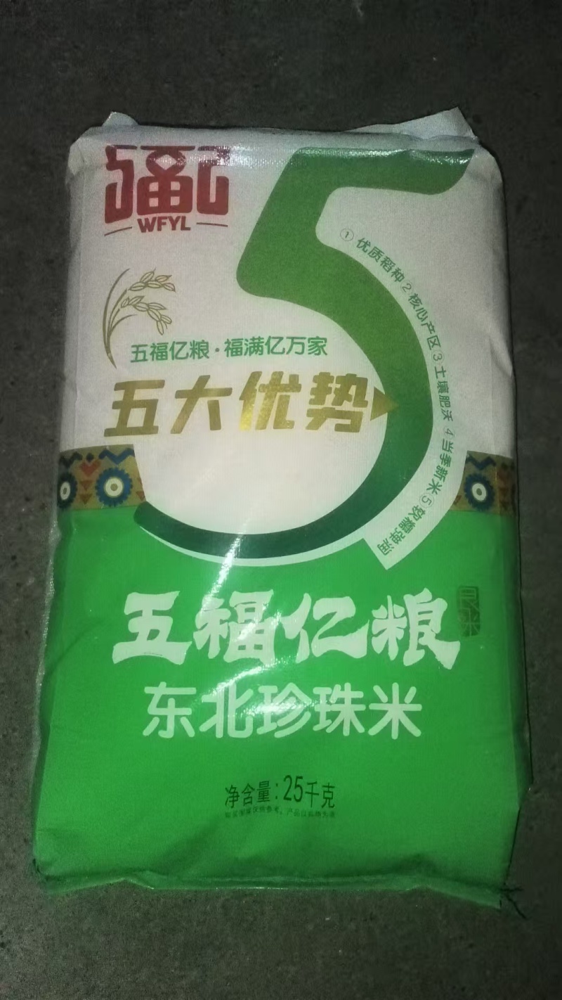 黑土地东北珍珠米25kg装优质一等核心产区
