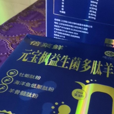隆力奇，倍莱鲜，元宝枫益生菌多肽羊乳粉