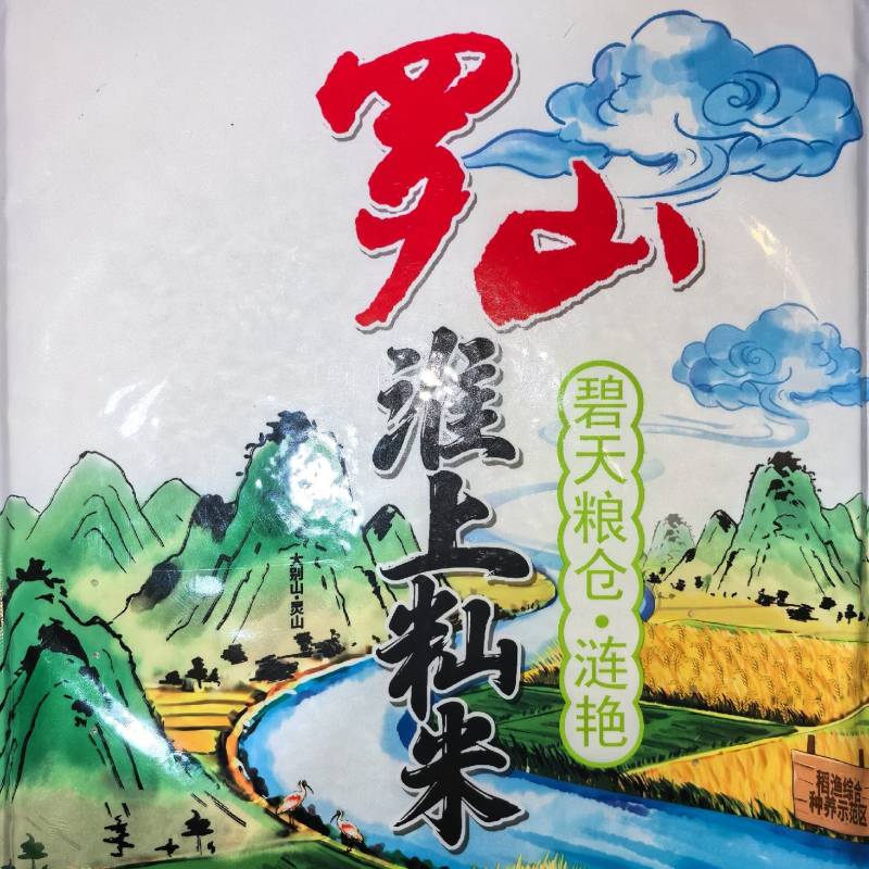 信阳芸耕生态农场优质稻大米真空10斤装软糯香甜家庭必备