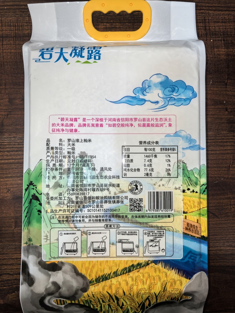 信阳芸耕生态农场优质稻大米真空10斤装软糯香甜家庭必备