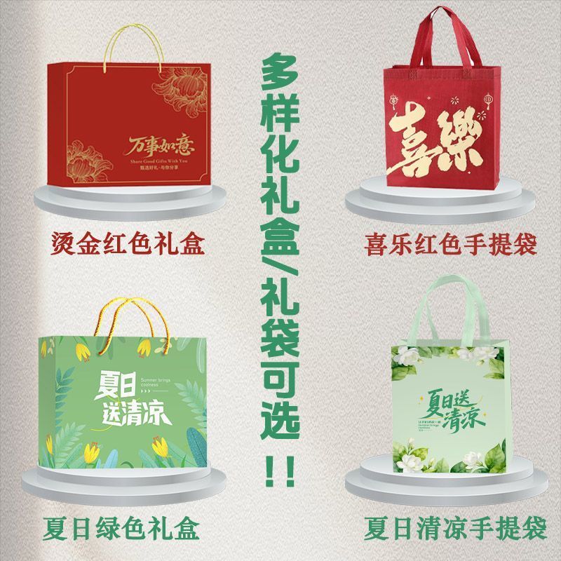 夏日送清凉防暑降温伴手礼公司定制员工福利工地工会高温慰问