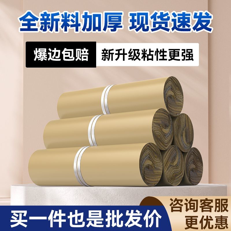 奶茶色新料快递袋批发加厚防水物流电商打包袋商用服装包装袋