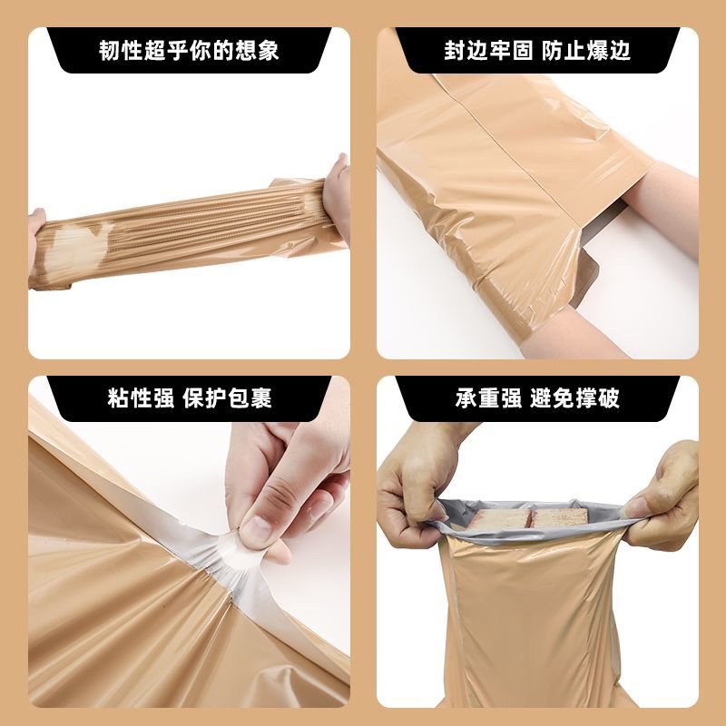 奶茶色新料快递袋批发加厚防水物流电商打包袋商用服装包装袋