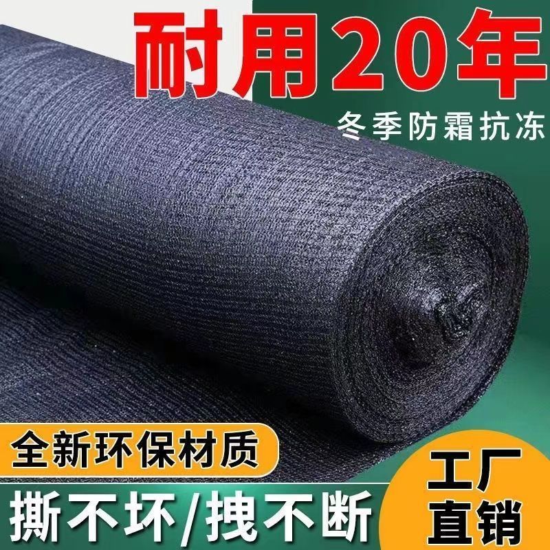 黑色遮阳网加厚特厚防晒网农用大棚庭院遮阴隔热网家用户外防
