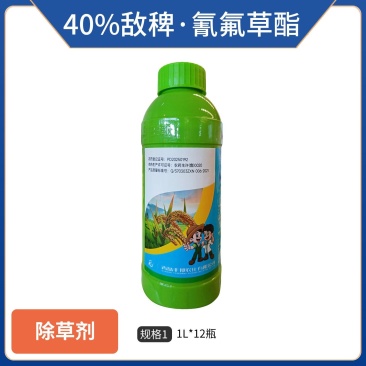 40%敌稗氰氟草酯，正品保障，量大优惠，欢迎选购